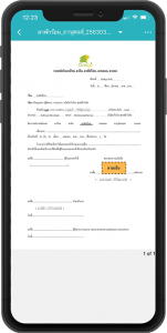 zDox mobile e-signature ลายเซ็นอิเล็กทรอนิกส์