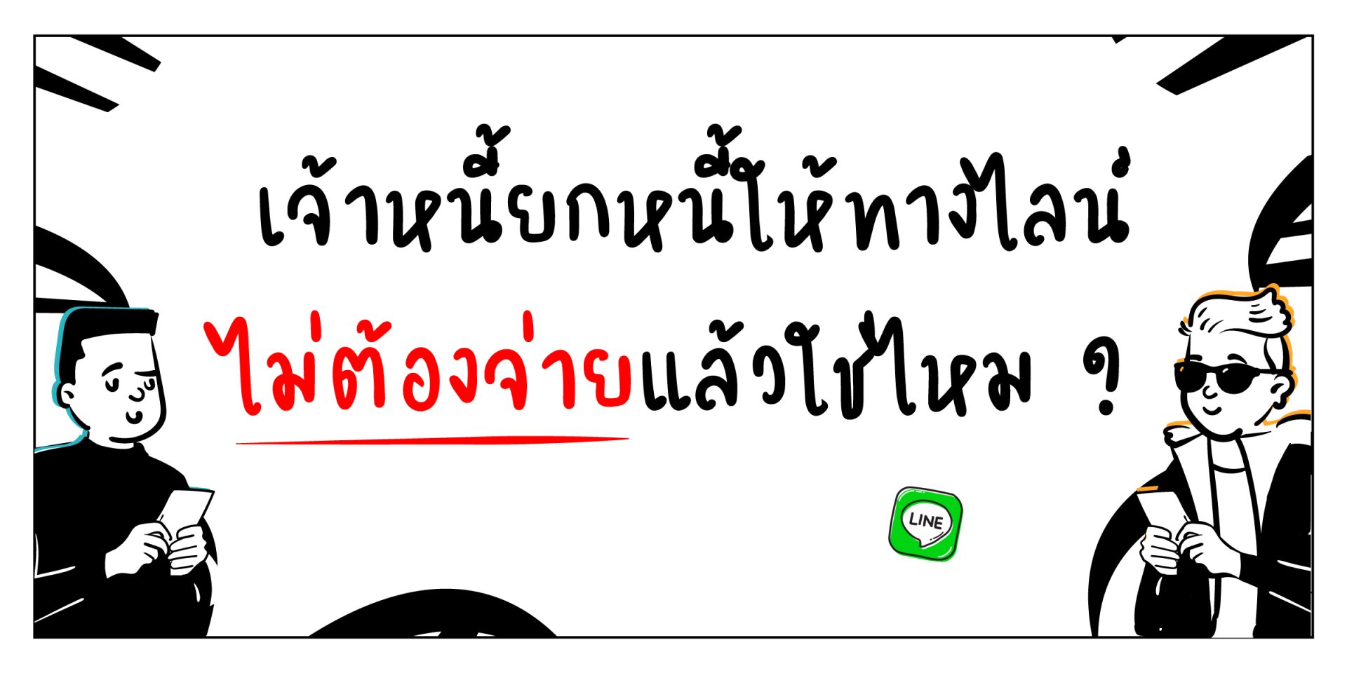 Read more about the article พ.ร.บ. ธุรกรรมทางอิเล็กทรอนิกส์ พ.ศ. 2544 มาตรา 7