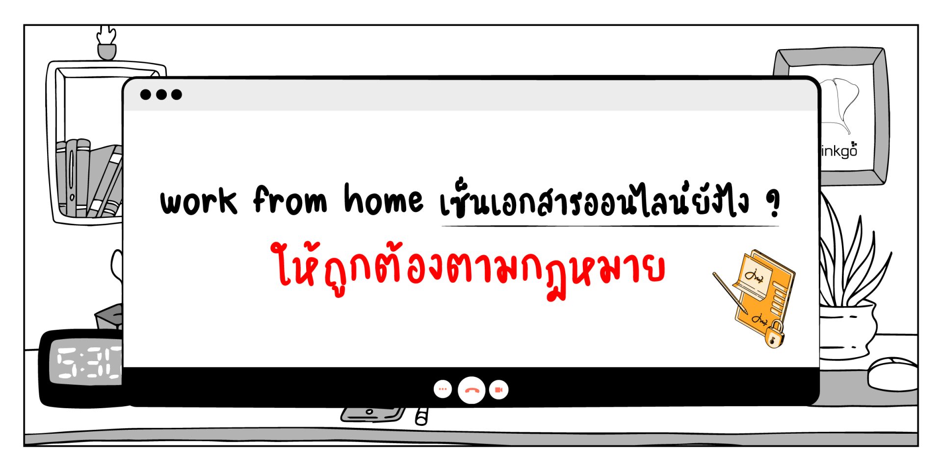 Read more about the article พ.ร.บ. ธุรกรรมทางอิเล็กทรอนิกส์ พ.ศ. 2544 มาตรา 9, 26 และ 28