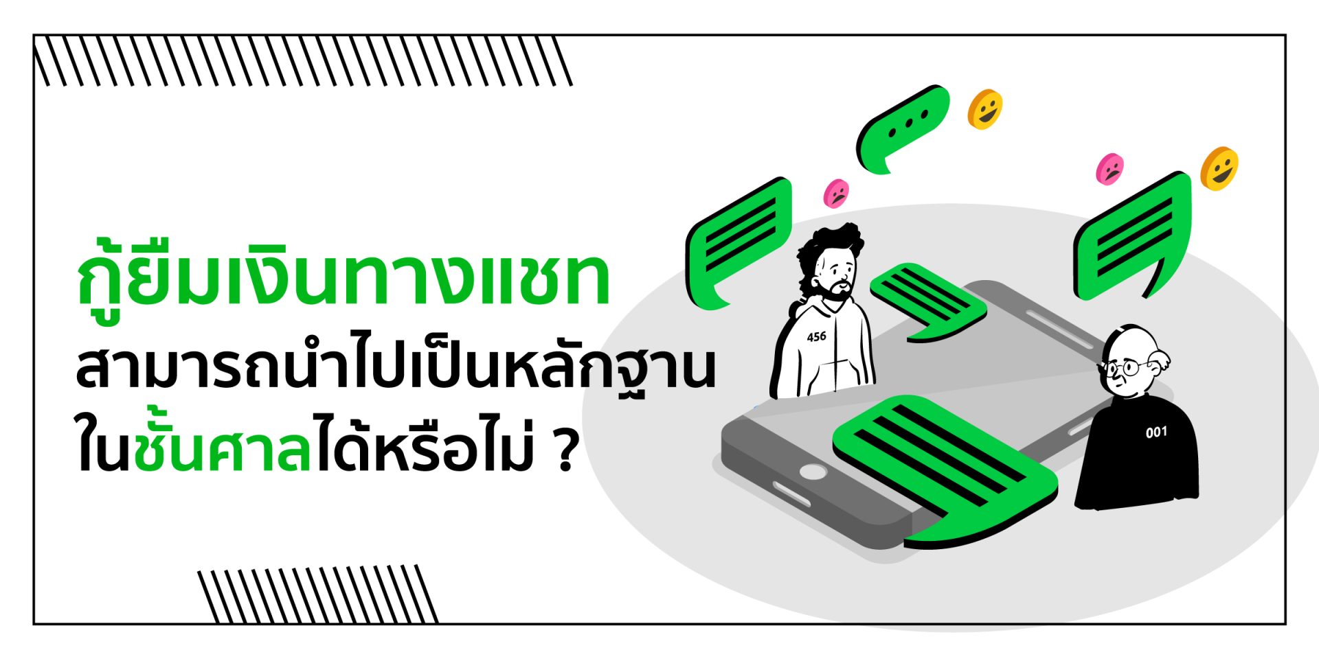 You are currently viewing พ.ร.บ. ธุรกรรมทางอิเล็กทรอนิกส์ พ.ศ. 2544 มาตรา 11