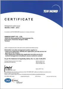 Certificate ISO27001 ลายเซ็นอิเล็กทรอนิกส์