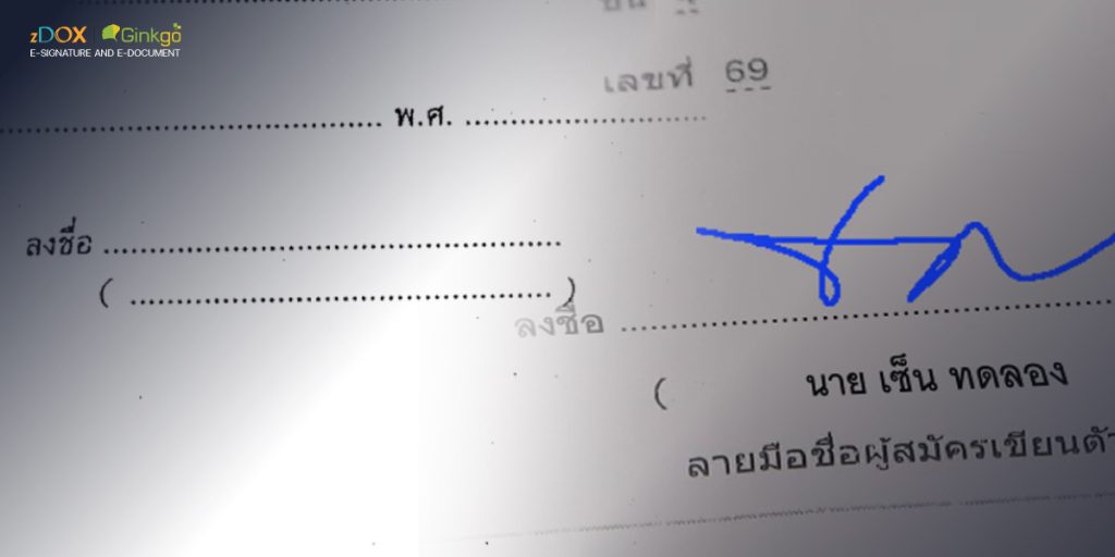 การส่งมอบสิ่งที่สัญญาไว้หลังสมัคร
